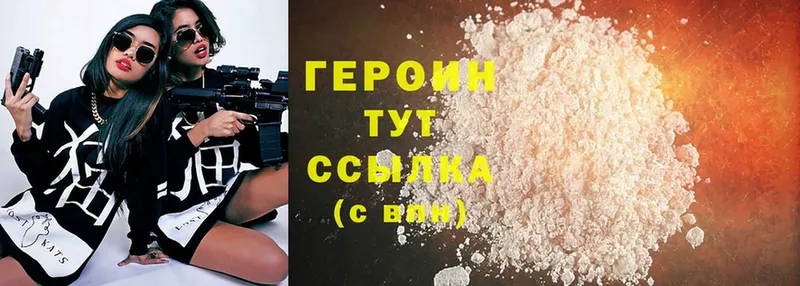 где продают   Якутск  Героин герыч 